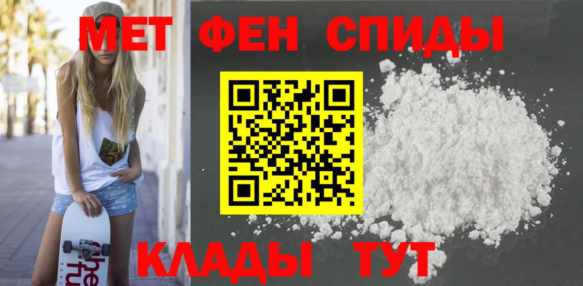 АМФЕТАМИН 98% Соликамск