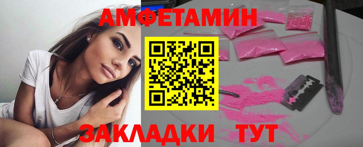 Amphetamine VHQ  Вход с VPN  Amphetamine  Соликамск 