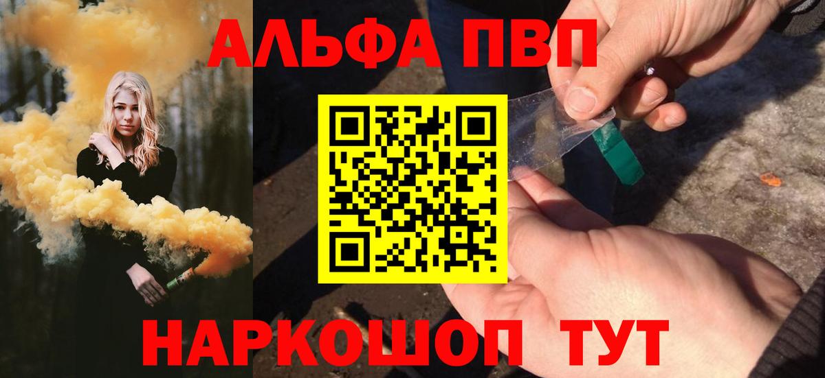 A-PVP Crystall  A PVP  Соликамск  Alpha-PVP VHQ  Вход с VPN  продажа наркотиков  Alfa_PVP кристаллы 