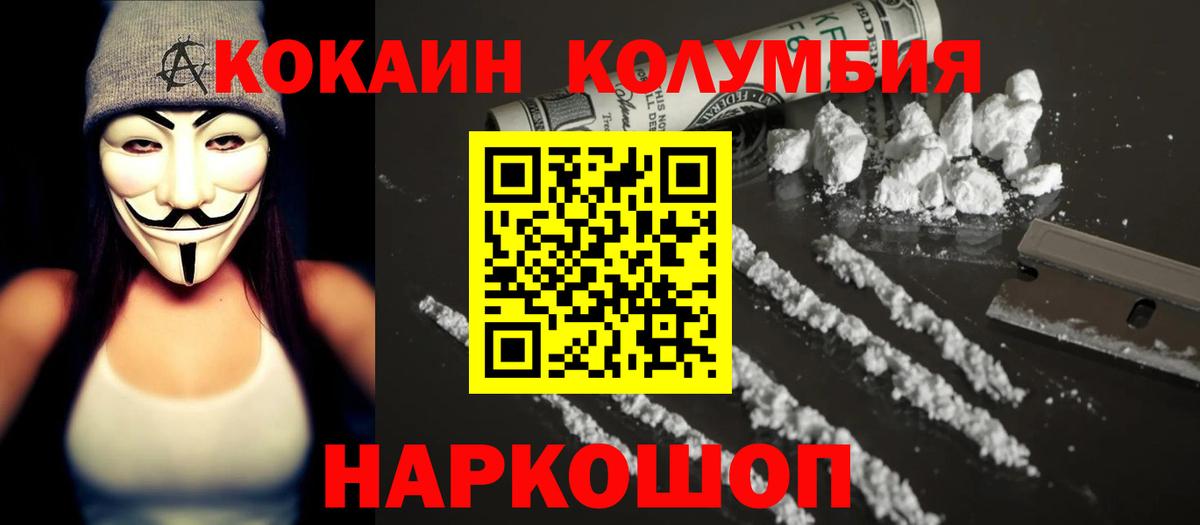 Cocaine FishScale  Cocaine  Соликамск  Вход с VPN  КОКАИН 98% 