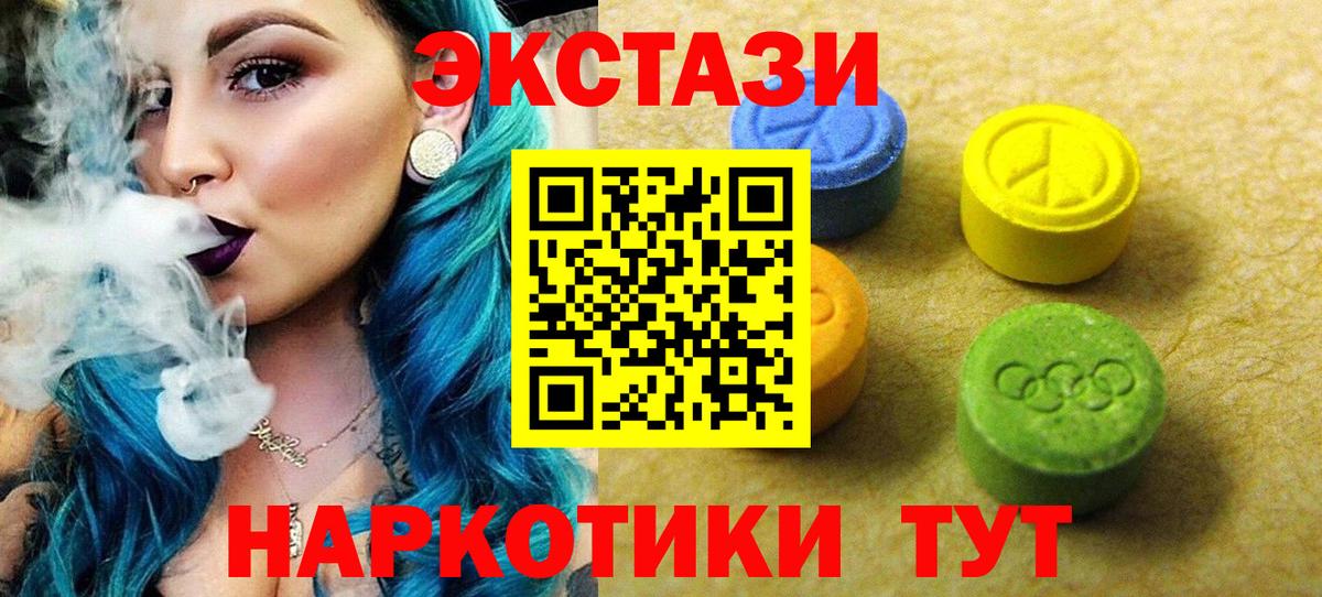 Ecstasy  Ecstasy 99%  Соликамск  Вход с VPN  Экстази DUBAI 