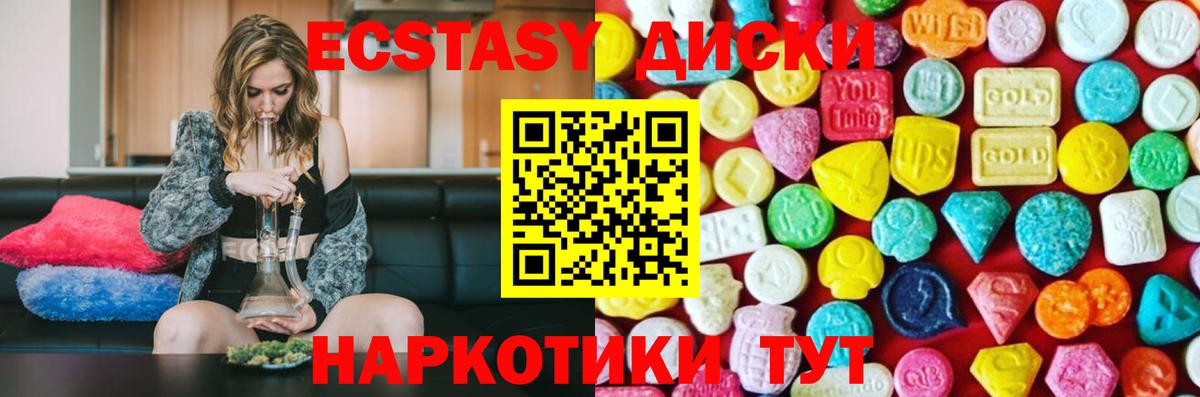Ecstasy ешки Соликамск