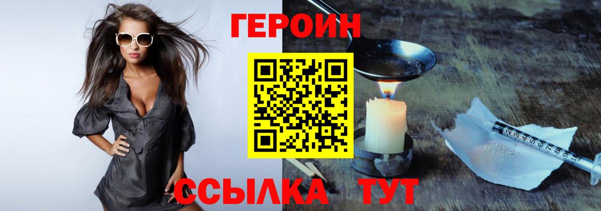 Героин белый  Вход с VPN  Соликамск 