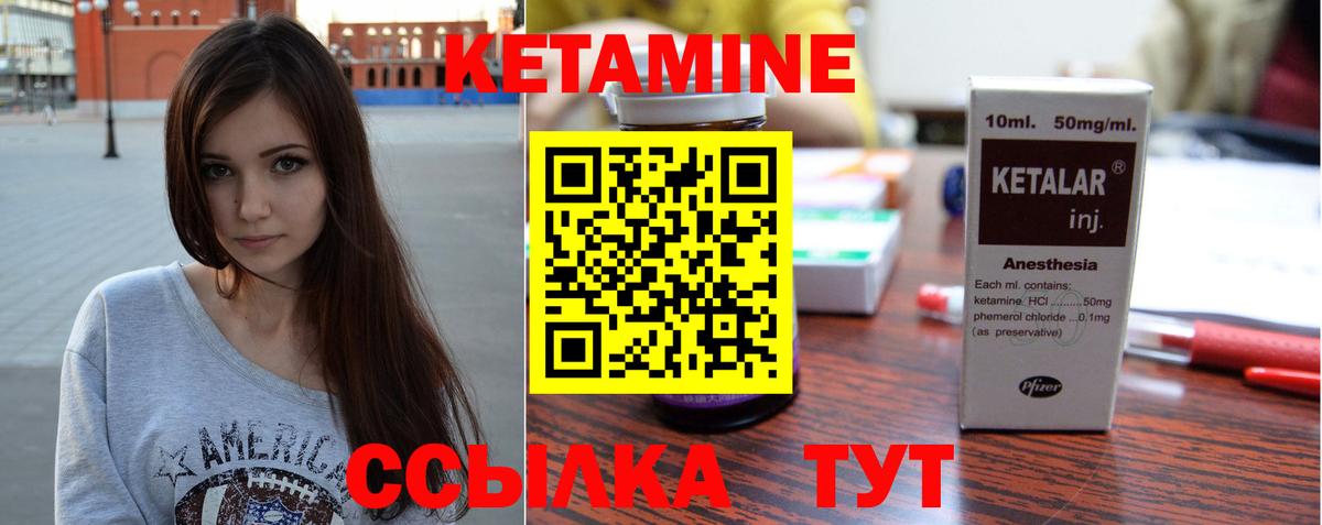 КЕТАМИН ketamine  Вход с VPN  Соликамск 