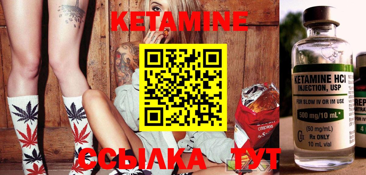КЕТАМИН VHQ Соликамск