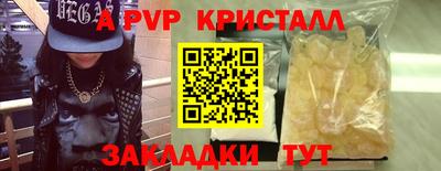 стаф Наро-Фоминск