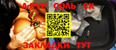 стаф Наро-Фоминск