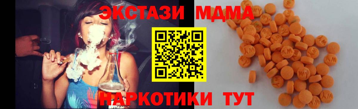 MDMA молли  Вход с VPN  MDMA crystal  Соликамск 
