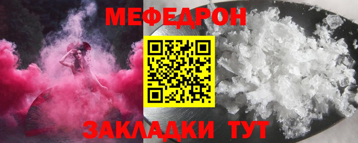 Соликамск  МЯУ-МЯУ кристаллы  Меф кристаллы  Меф  Вход с VPN 
