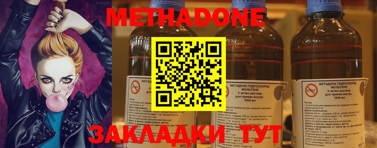 Соликамск  Метадон белоснежный  мега зеркало  Вход с VPN  Метадон кристалл 