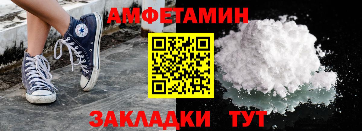 Первитин  Метамфетамин мет  Вход с VPN  Соликамск 