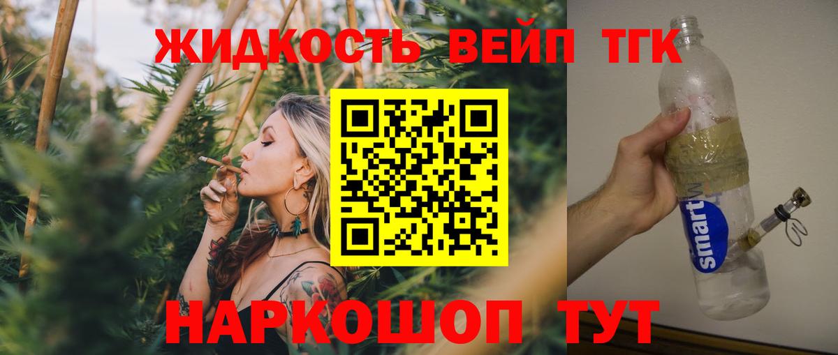 ТГК Wax Соликамск