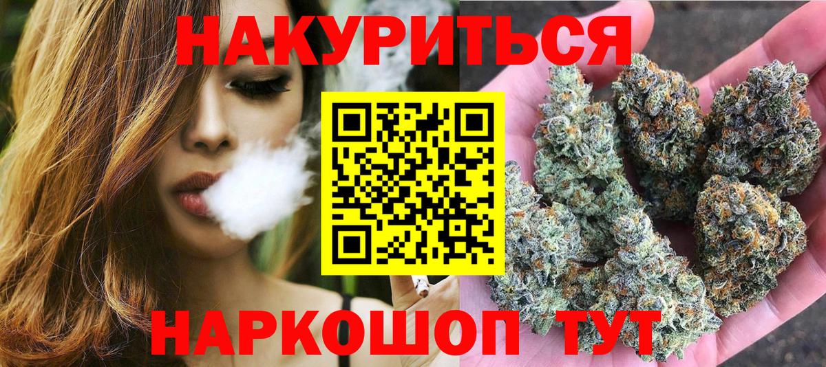 МАРИХУАНА семена Соликамск